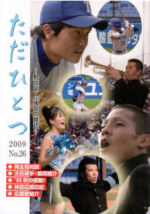 �����ЂƂ�2009�N�x��