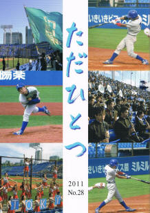 �����ЂƂ�2011�N�x��